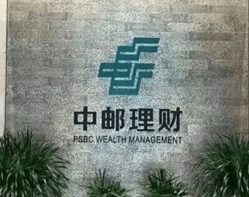中银理财领罚1290万元，涉多项违规！公司回应：去年6月已全部整改完毕