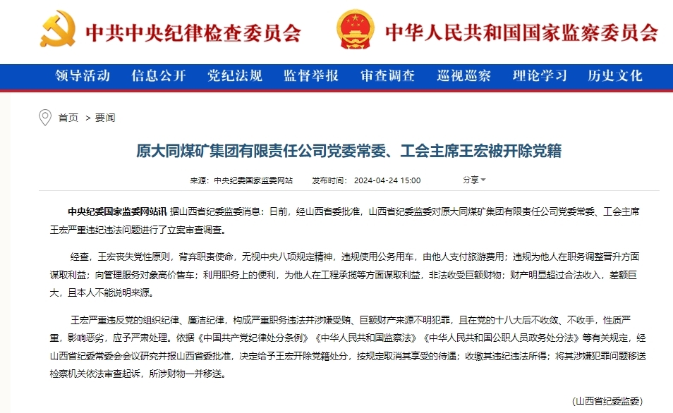 安徽凤阳：改厕项目存在问题，1人被停职5人被立案审查调查